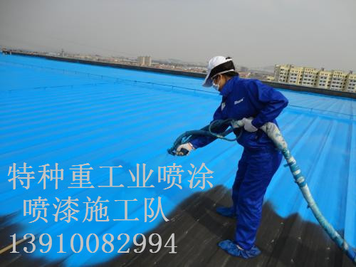 白朗除锈喷漆 & 设备厂房翻新